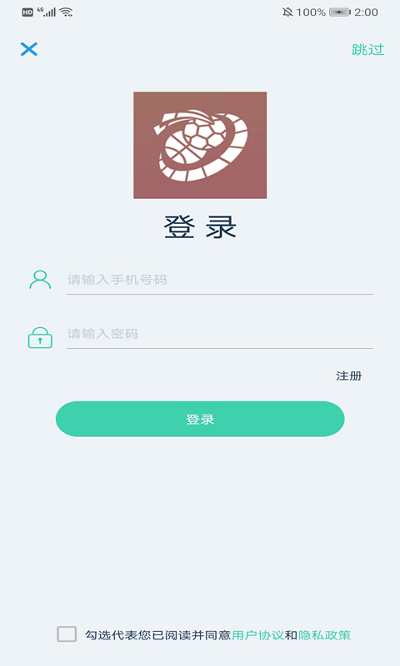 博乐体育 1.1 安卓版 2