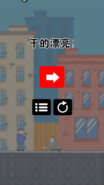 点我狙击无限金币和钞票 1.1 安卓版 4