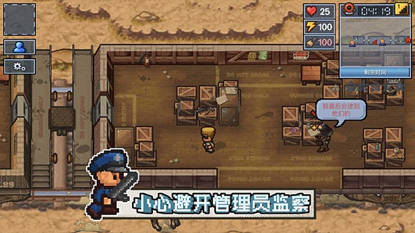 逃亡者2 1.2.30 安卓版 3