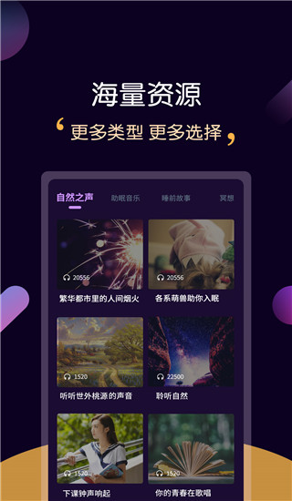 轻松睡眠轻音乐 3.4.5 安卓版 1
