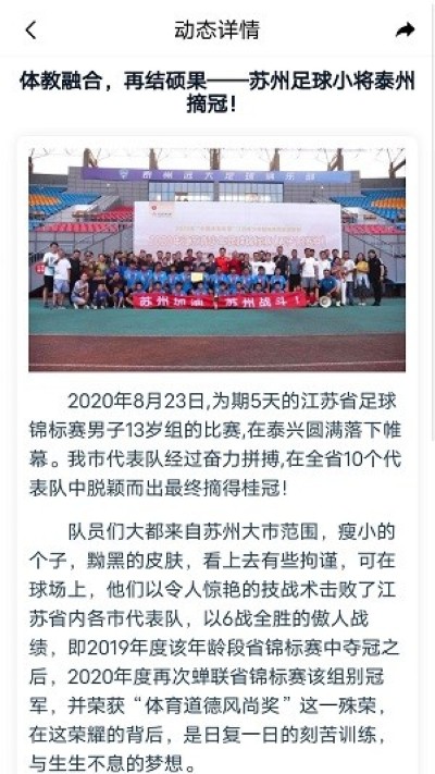 苏州体育 2.0.0 安卓版 3