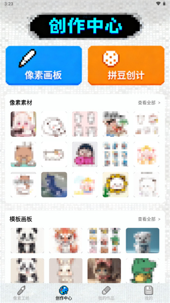 aseprite汉化版 1.3 安卓版 3