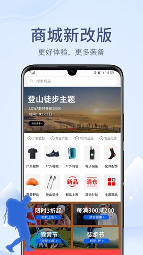 两步路 9.2.6 安卓版 1