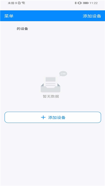 高石云享 1.1.3 安卓版 2