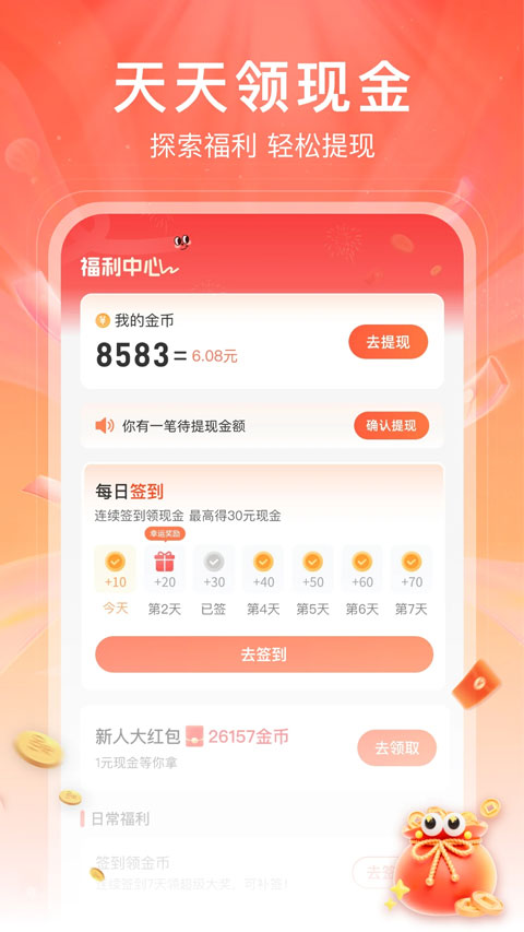 红苹果短剧 4.1.0 安卓版 1
