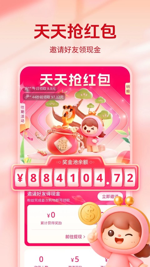 省妞 2.0.11 安卓版 0