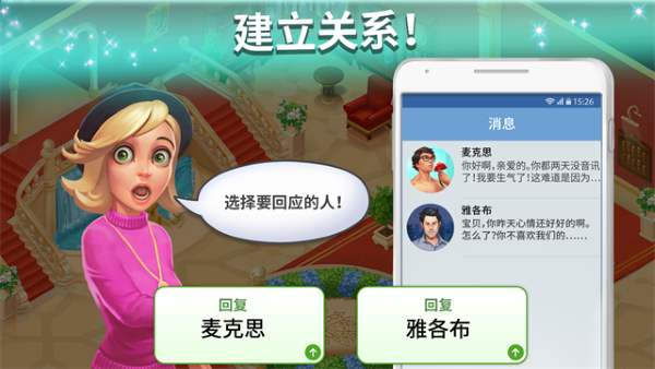 家庭旅馆免费版 10.30 安卓版 1