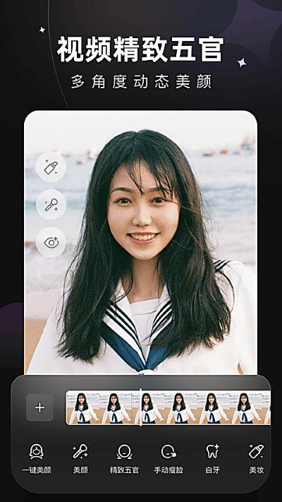 美图Wink 2.22.5 安卓版 4