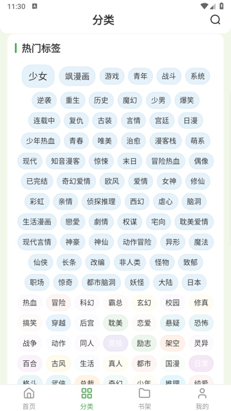 飞鸟漫画 1.0.0 安卓版 3