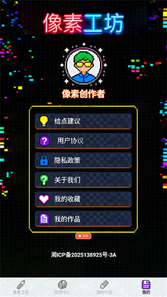aseprite汉化版 1.3 安卓版 0