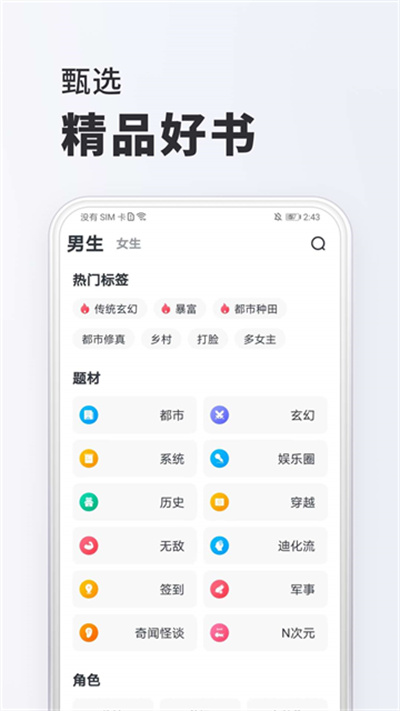 全免小说免费阅读 2.9.1 安卓版 0