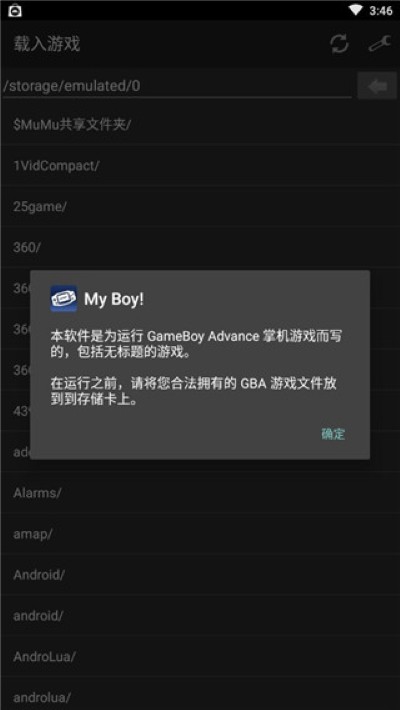 安卓gba模拟器中文版 3.2.0 安卓版 0