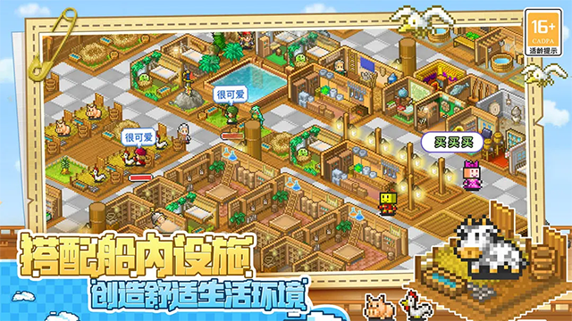 大航海探险物语无限奖牌版 123 安卓版 3