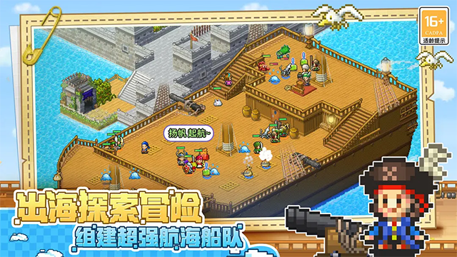 大航海探险物语无限奖牌版 123 安卓版 2