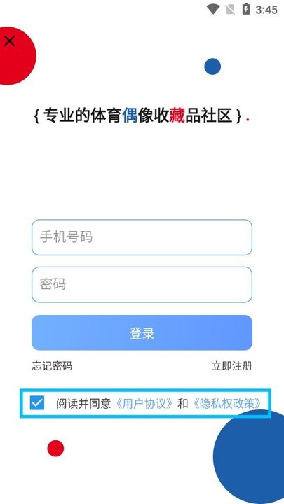偶藏怎么用
