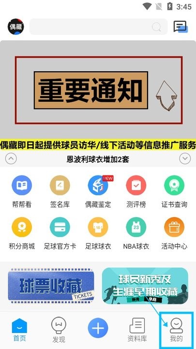 偶藏怎么用