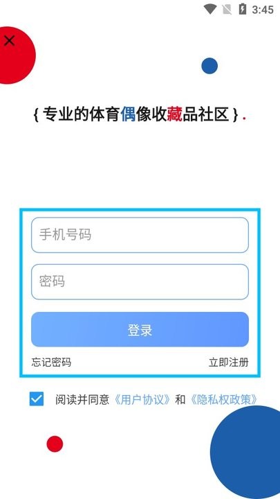 偶藏怎么用