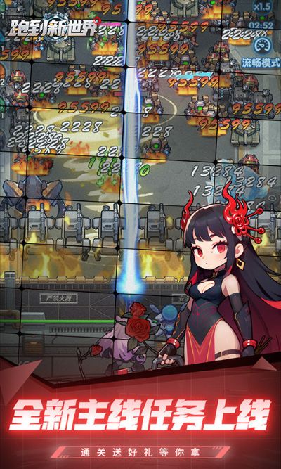跑到新世界 1.2 安卓版 3