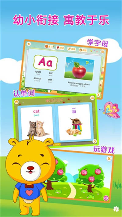 巴比智慧园早教免费版 4.6.432 安卓版 3