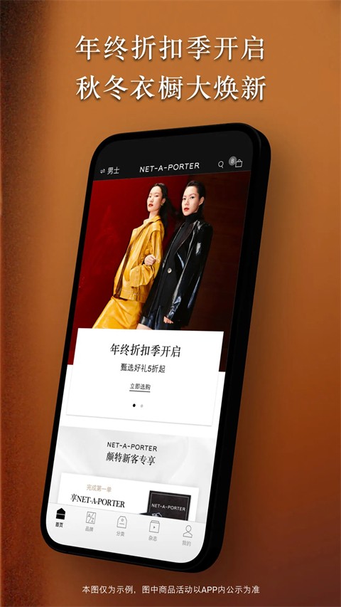 NETAPORTER颇特​ 3.0.1 安卓版 0