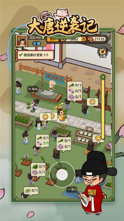 大唐逆袭记无限资源版 1.0.17 安卓版 0