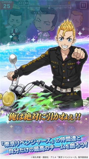 东京复仇者 4.8.0 安卓版 0