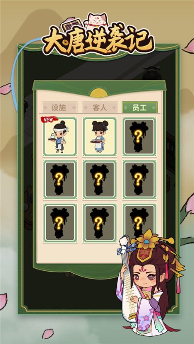大唐逆袭记无限资源版 1.0.17 安卓版 4