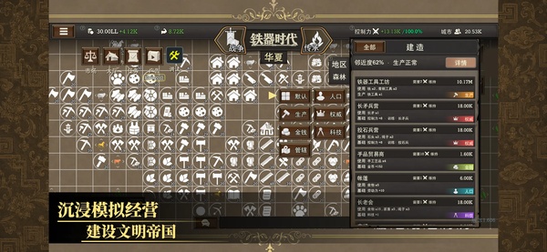 放置文明免广告 1.616 安卓版 0