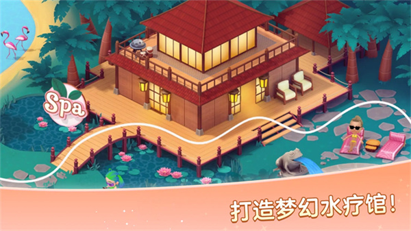 安宁水疗馆无限金币钻石 2.9.1 安卓版 1