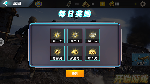 吃鸡战场求生中文版 7.0 安卓版 1