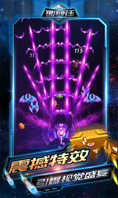 银河射手免广告 2.0.0 安卓版 1