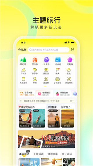 游侠客 2.0.3 安卓版 0