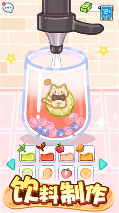 萌猫美食家 1.0.6 安卓版 4