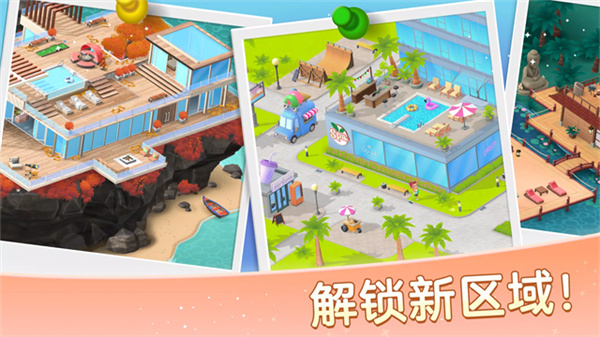 安宁水疗馆无限金币钻石 2.9.1 安卓版 2