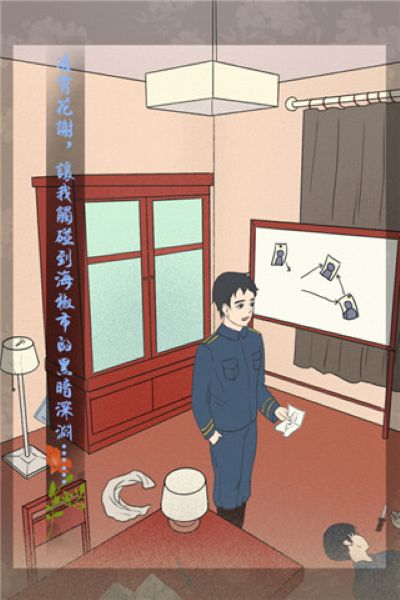 海椒市事件簿 1.2 最新版 0