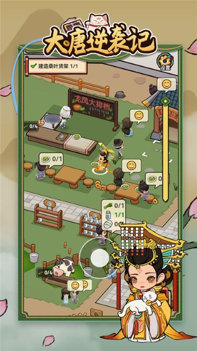 大唐逆袭记无限资源版 1.0.17 安卓版 1
