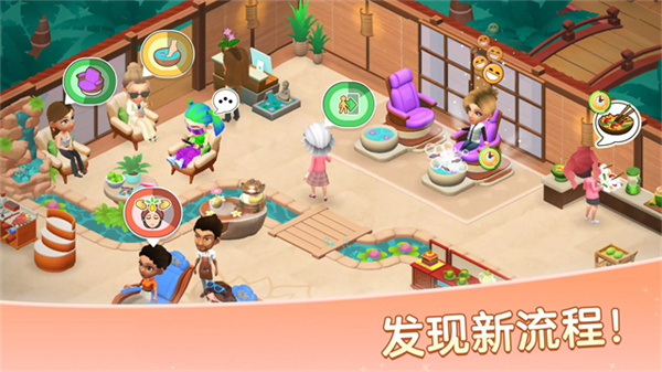 安宁水疗馆无限金币钻石 2.9.1 安卓版 3