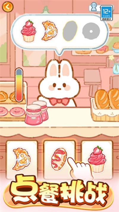 萌猫美食家 1.0.6 安卓版 1