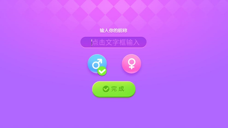 尬舞之王 1.0 安卓版 2