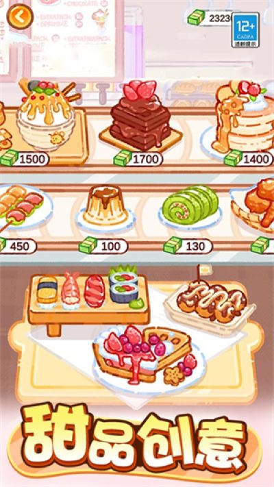 萌猫美食家 1.0.6 安卓版 0