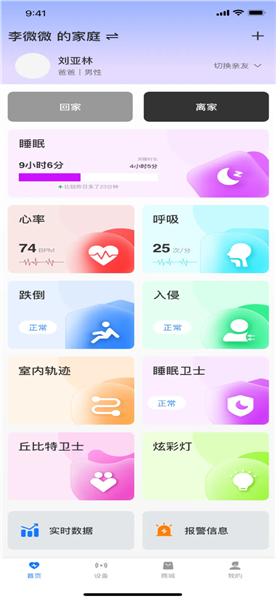 二叶智联 0.1.38 安卓版 0