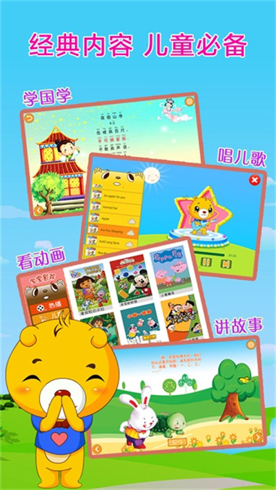 巴比智慧园早教免费版 4.6.432 安卓版 4