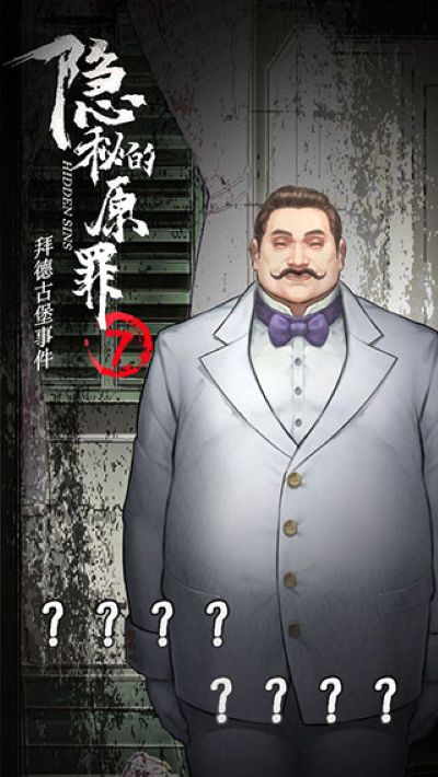 HiddenSin7免广告 4.0.2 安卓版 2