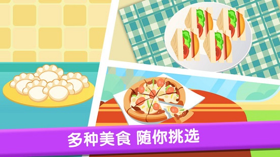 兔小萌烹饪厨房 1.0.0 安卓版 0