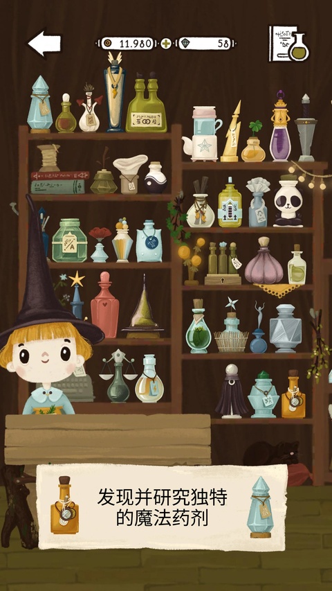 女巫的魔法商店 1.201 安卓版 2
