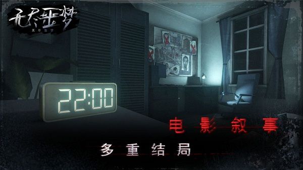 无尽噩梦五怨灵咒 1.1.6 安卓版 0