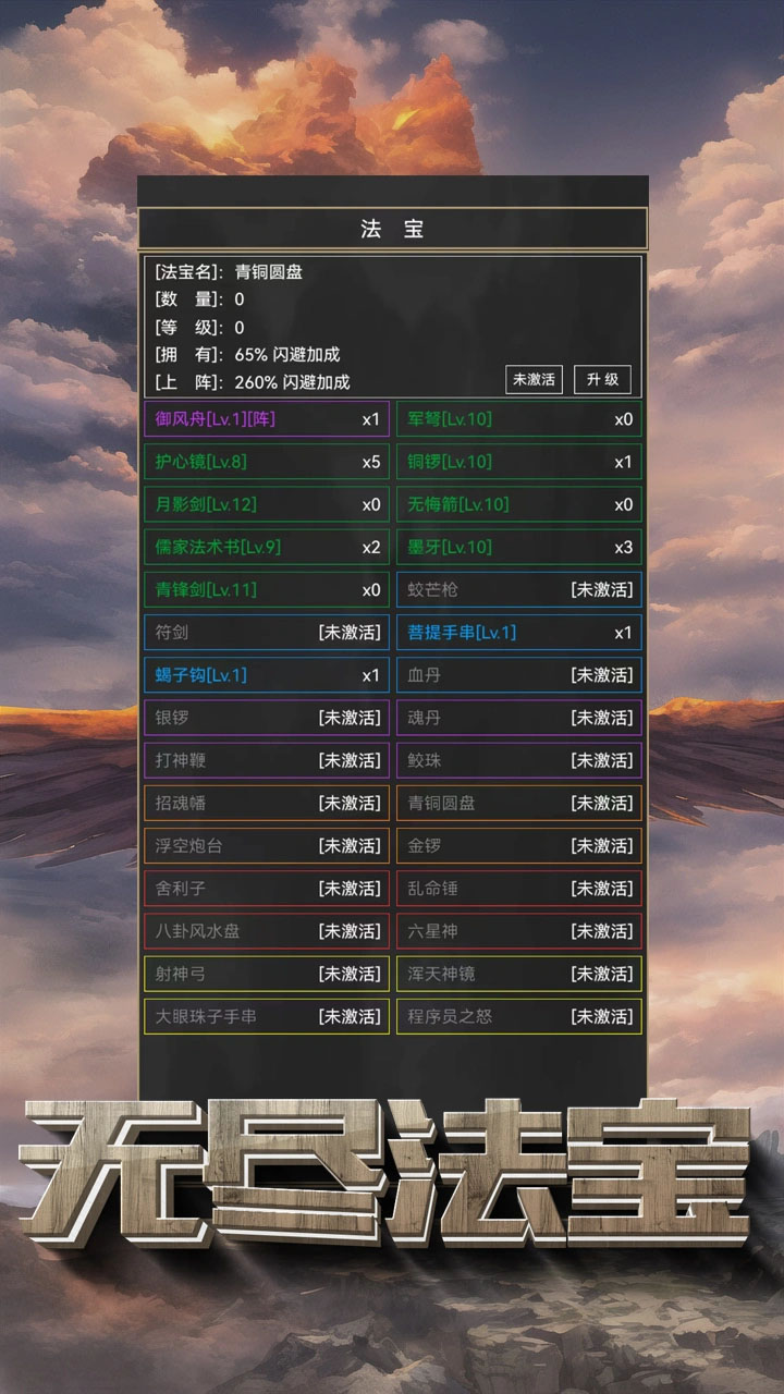 粗鄙的武夫 1.21.0 安卓版 1