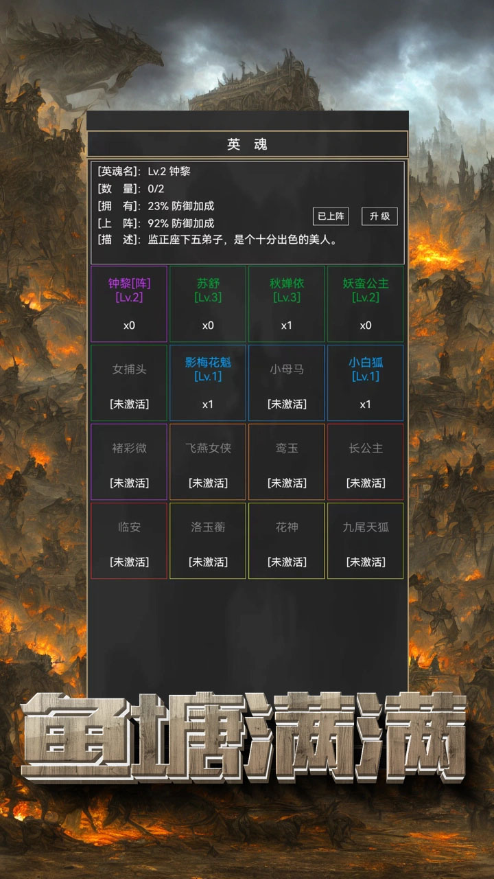 粗鄙的武夫 1.21.0 安卓版 2