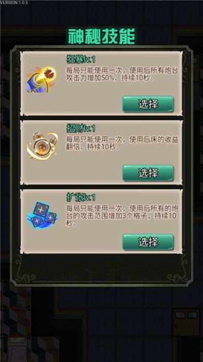波比别进来 1.0.5 安卓版 2