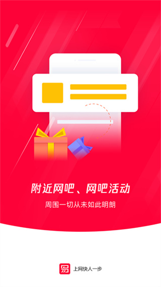 易上网云掌柜 2.7.2 官方版 2